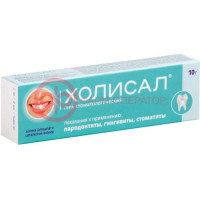Холисал гель стоматологический 10г