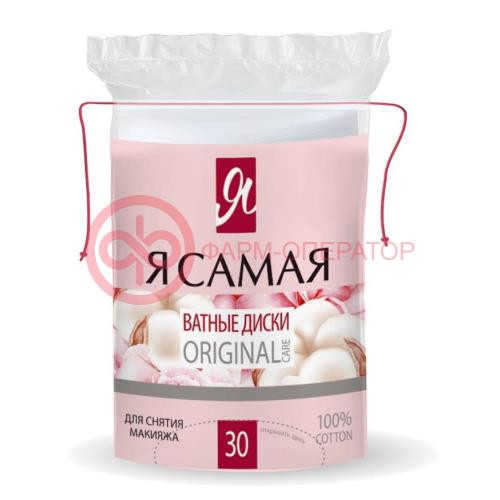 Я самая ватные диски №30 Я самая ватные диски №30