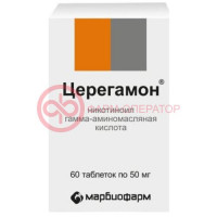 Церегамон таблетки 50мг №60