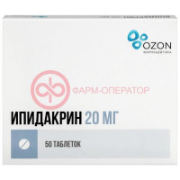 Ипидакрин таблетки 20мг №50