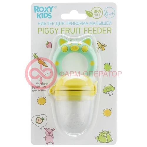 Рокси-кидс ниблер для прикорма piggy fruit feeder 6 +  /арт rfn-010/ мятно-желтый