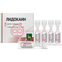 Лидокаин капли глазные 2% 1,5мл №5