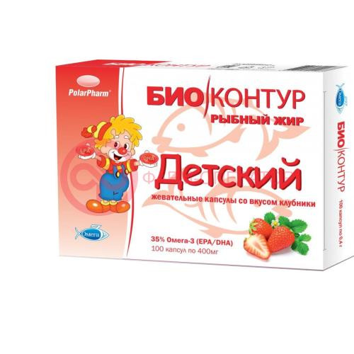Биоконтур рыбный жир капсулы 400мг №100 д/детей клубника