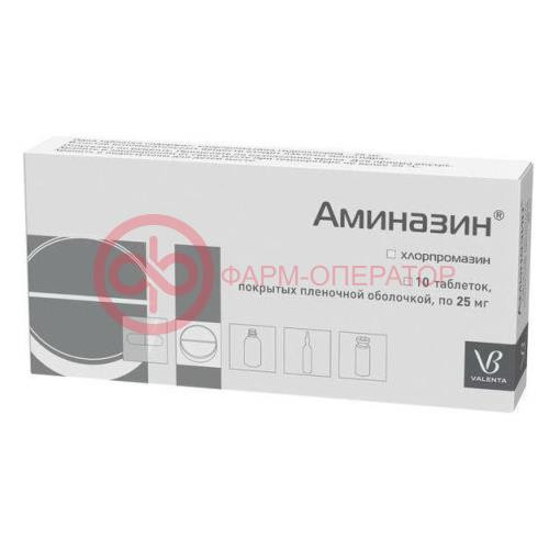 АМИНАЗИН ТАБ. П/П/О 25МГ №10