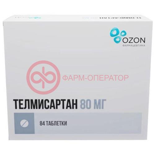 Телмисартан таблетки 80мг №84