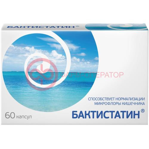 Бактистатин капсулы 500мг №60 Бактистатин капсулы 500мг №60