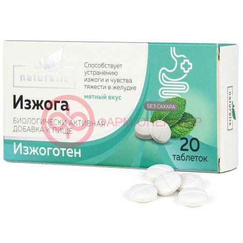 Натуралис изжога изжоготен таблетки №20 мятный вкус б/сах Натуралис изжога изжоготен таблетки №20 мятный вкус б/сах