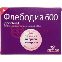 Флебодиа 600 таблетки покрытые пленочной оболочкой 600мг №18