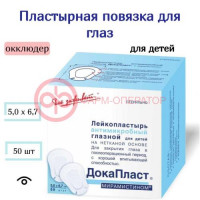 Докапласт пластырь мирамистин 5х6,7см. №50