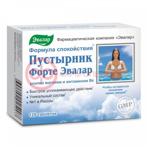 Эвалар пустырник форте таблетки 550мг №120