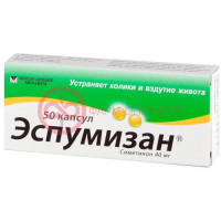 Эспумизан капсулы 40мг №50