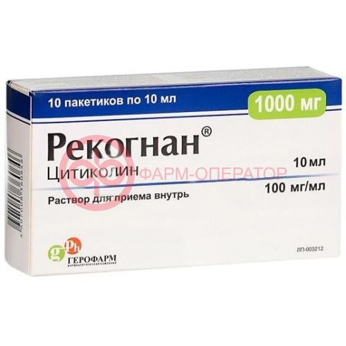 Рекогнан раствор для приема внутрь 100мг/мл 10мл №10 Рекогнан раствор для приема внутрь 100мг/мл 10мл №10