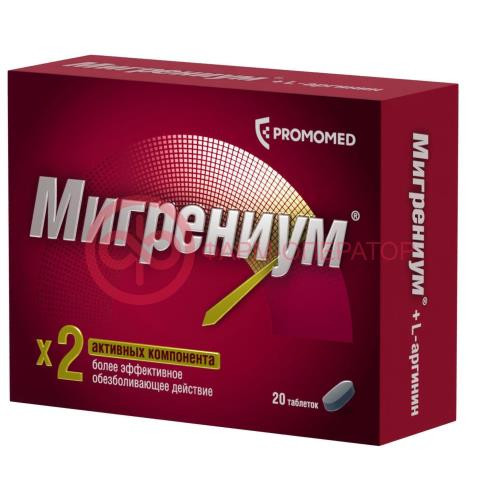 Мигрениум таблетки покрытые пленочной оболочкой 65мг + 500мг №20 Мигрениум таблетки покрытые пленочной оболочкой 65мг + 500мг №20