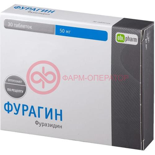Фурагин-алиум таблетки 50мг №30