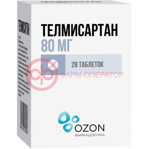 Телмисартан таблетки 80мг №28