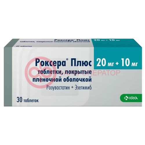 Роксера плюс таблетки покрытые пленочной оболочкой 20мг + 10мг №30