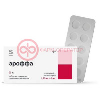 Эроффа таблетки покрытые пленочной оболочкой 1,25мг + 5мг №30