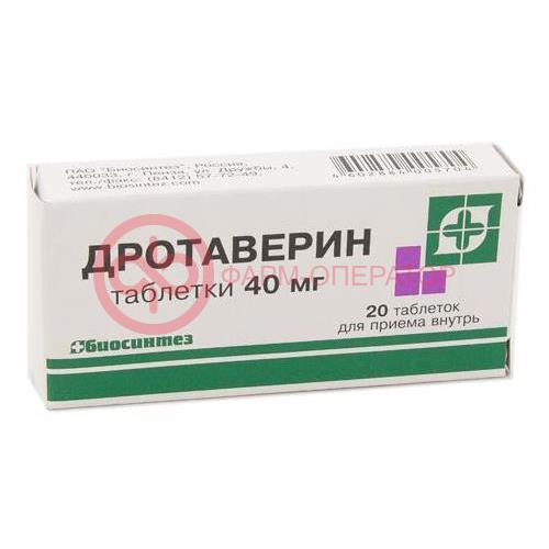 Дротаверин таблетки 40мг №20 Дротаверин таблетки 40мг №20