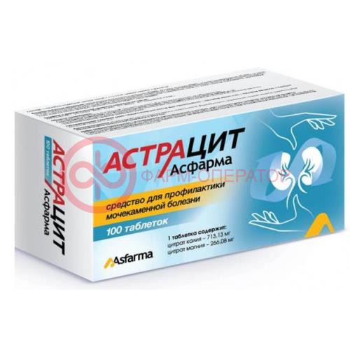 Астрацит-асфарма таблетки 1500мг №100