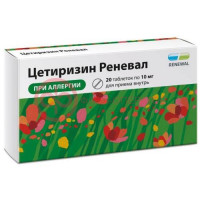 Цетиризин реневал таблетки покрытые пленочной оболочкой 10мг №20