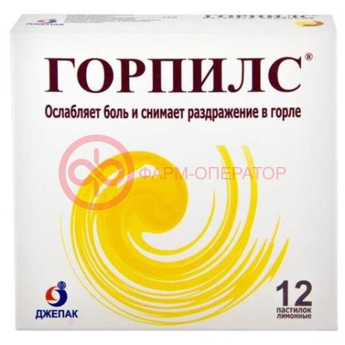 Горпилс лимонный пастилки №12 Горпилс лимонный пастилки №12
