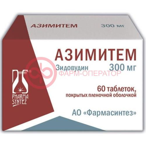 Азимитем таблетки покрытые пленочной оболочкой 300мг №60 Азимитем таблетки покрытые пленочной оболочкой 300мг №60