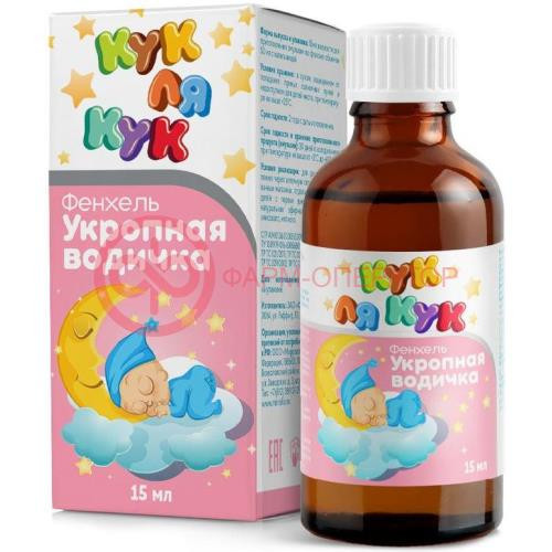 Мирролла кук ля кук укропная водичка концентрат для приготовления раствора для приема внутрь 15мл Мирролла кук ля кук укропная водичка концентрат для приготовления раствора для приема внутрь 15мл