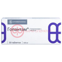 Гопантам таблетки 500мг №50