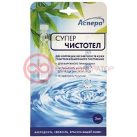 Аспера жидкость для наружного применения 3мл суперчистотел