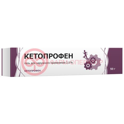 Кетопрофен гель для наружного применения 2,5% 50г Кетопрофен гель для наружного применения 2,5% 50г