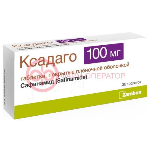 Ксадаго таблетки покрытые пленочной оболочкой 100мг №30