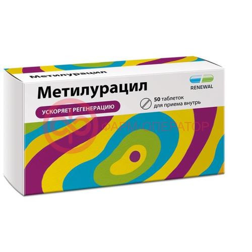 Метилурацил таблетки 500мг №50 Метилурацил таблетки 500мг №50
