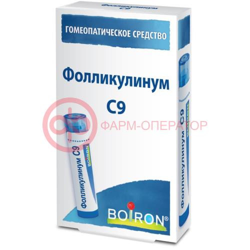 Фолликулинум с9 гранулы гомеопатические 4г монокомп препар минер-химич происх