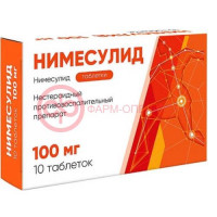 Нимесулид таблетки 100мг №10