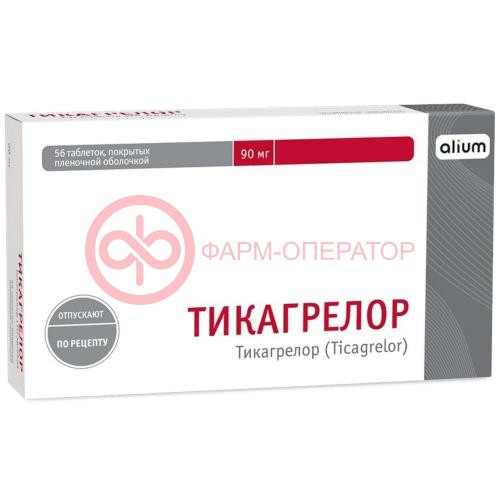 Тикагрелор таблетки покрытые пленочной оболочкой 90мг №56 Тикагрелор таблетки покрытые пленочной оболочкой 90мг №56