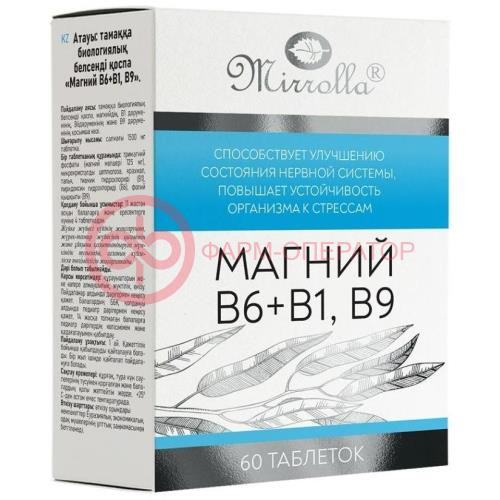 Мирролла магний b6 + b1 + b9 таблетки 1500мг №60