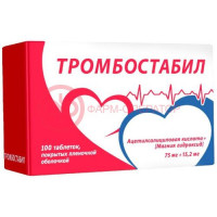 Тромбостабил таблетки покрытые оболочкой 75мг + 15.2мг №100