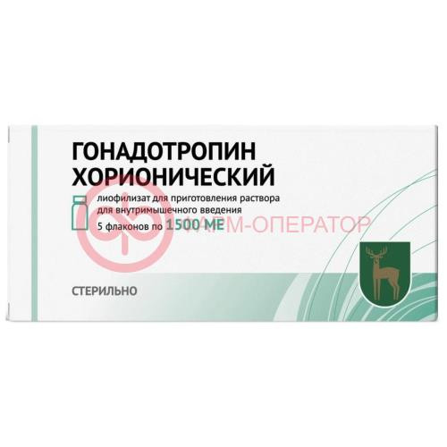 Гонадотропин хорионический лиофилизат для приготовления раствора для внутримышечного введения 1500ме №5 Гонадотропин хорионический лиофилизат для приготовления раствора для внутримышечного введения 1500ме №5
