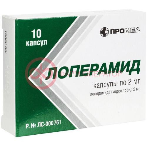 Лоперамид капсулы 2мг №10 Лоперамид капсулы 2мг №10