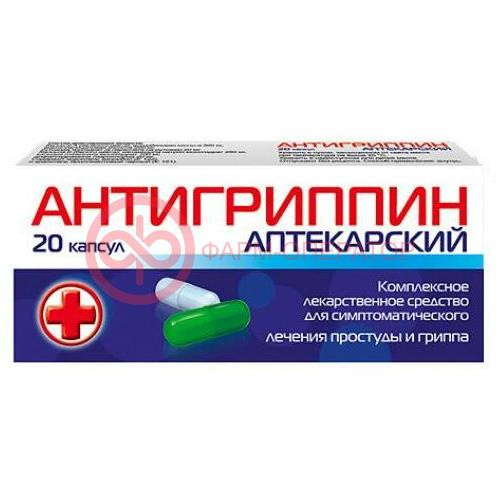 Антигриппин аптекарский капсулы №20 /набор капсул: 10 капсул типа а и 10 капсул типа б/ Антигриппин аптекарский капсулы №20 /набор капсул: 10 капсул типа а и 10 капсул типа б/