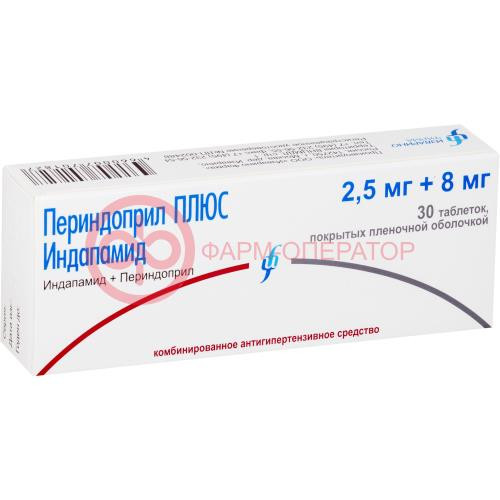 Периндоприл плюс индапамид таблетки покрытые пленочной оболочкой 2.5мг + 8мг №30 Периндоприл плюс индапамид таблетки покрытые пленочной оболочкой 2.5мг + 8мг №30