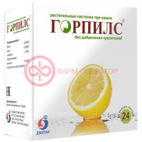 Горпилс лимонный пастилки №24