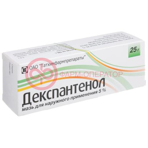 Декспантенол мазь для наружного применения 5% 25г