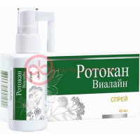 Ротокан виалайн спрей 45мл