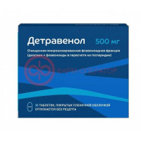 Детравенол таблетки покрытые пленочной оболочкой 500мг №30