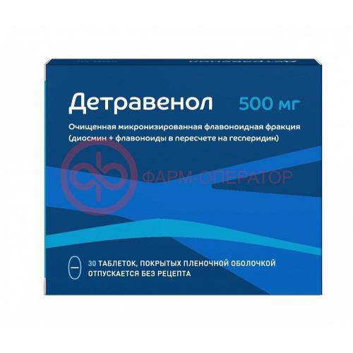 Детравенол таблетки покрытые пленочной оболочкой 500мг №30 Детравенол таблетки покрытые пленочной оболочкой 500мг №30