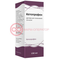 Кетопрофен раствор для полоскания 16мг/мл 150мл в комплекте с мерным стаканчиком