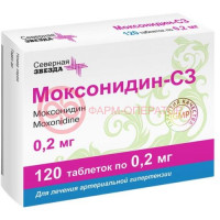Моксонидин-сз таблетки покрытые пленочной оболочкой 0.2мг №120