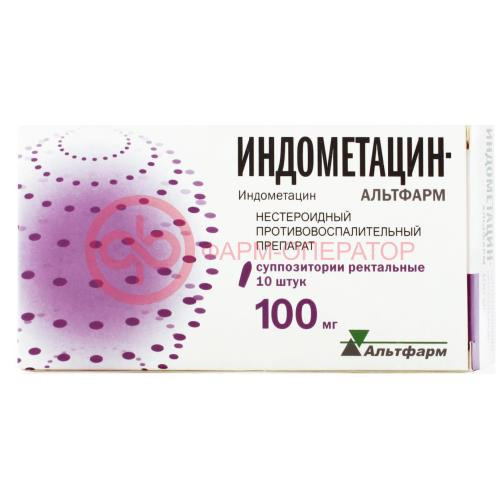 Индометацин-альтфарм суппозитории ректальные 100мг №10 Индометацин-альтфарм суппозитории ректальные 100мг №10