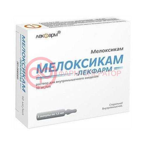 Мелоксикам-лекфарм раствор для внутримышечного введения 10мг/мл 1,5мл №3 Мелоксикам-лекфарм раствор для внутримышечного введения 10мг/мл 1,5мл №3